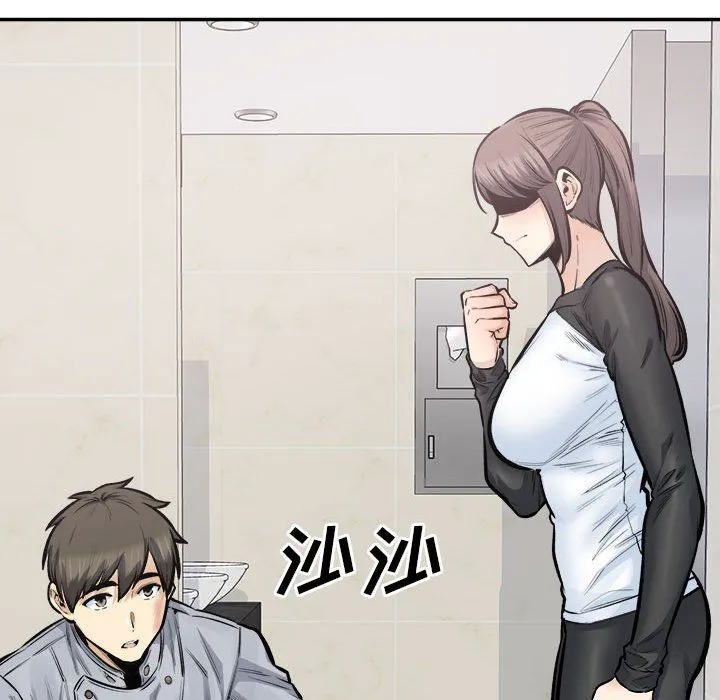 最惨房东并不惨 第115话 第104页