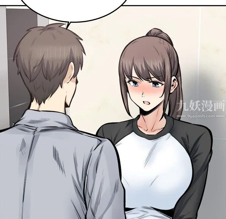 最惨房东并不惨 第115话 第115页