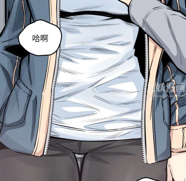 最惨房东并不惨 第115话 第139页