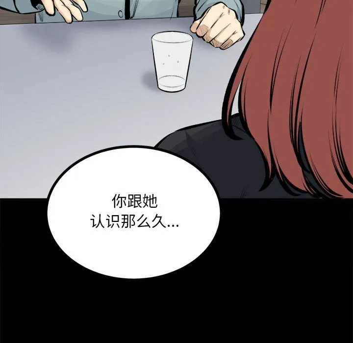 最惨房东并不惨 第115话 第49页