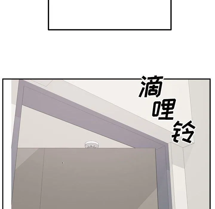 最惨房东并不惨 第115话 第131页