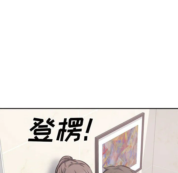 最惨房东并不惨 第115话 第10页