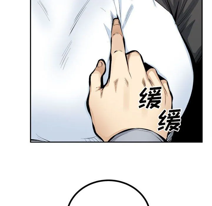 最惨房东并不惨 第115话 第28页