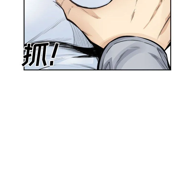 最惨房东并不惨 第115话 第134页