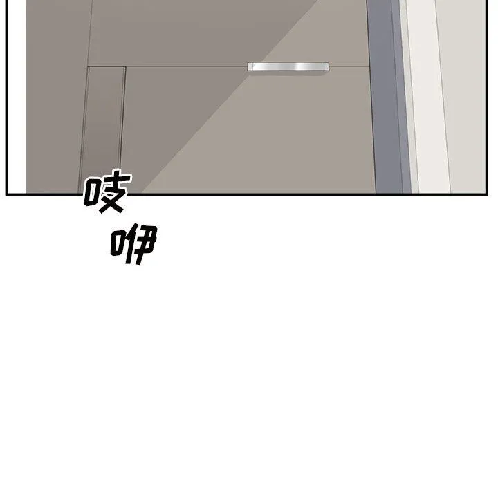 最惨房东并不惨 第115话 第132页