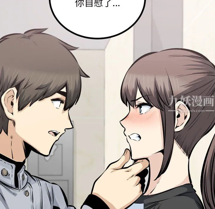 最惨房东并不惨 第115话 第34页
