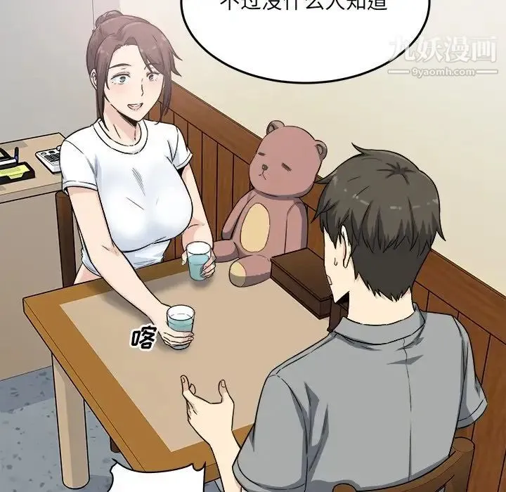 最惨房东并不惨 第63话 第78页