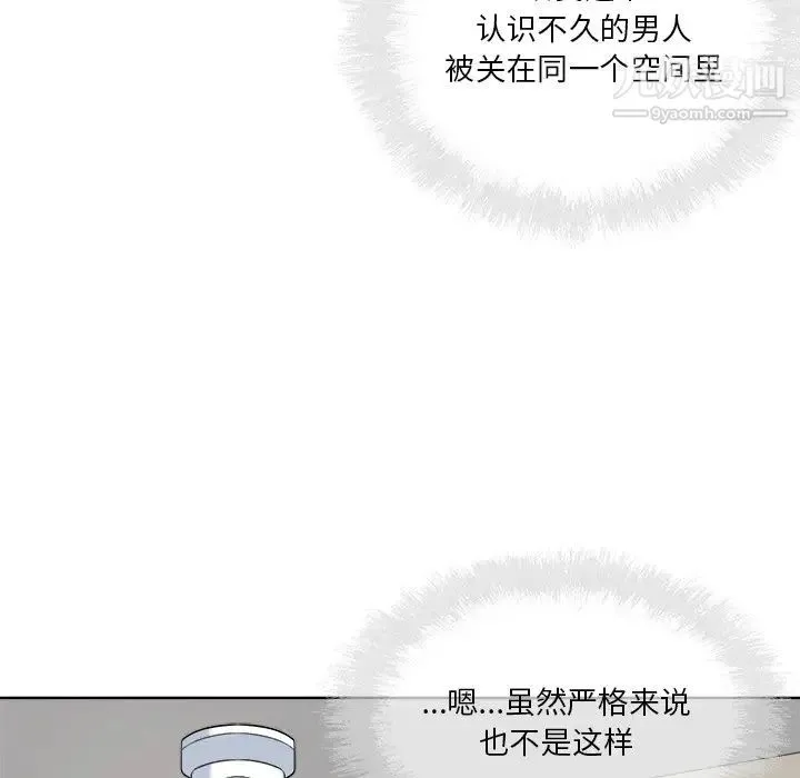 最惨房东并不惨 第63话 第37页