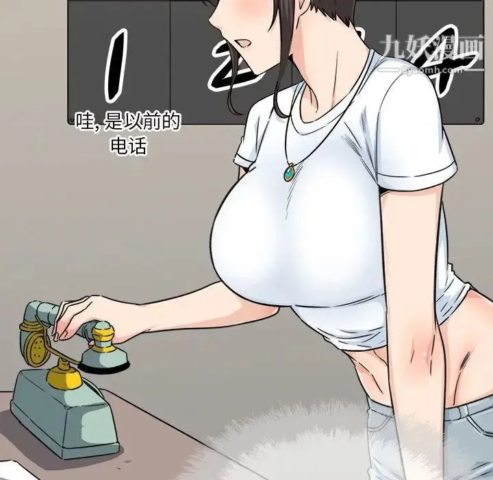 最惨房东并不惨 第63话 第34页