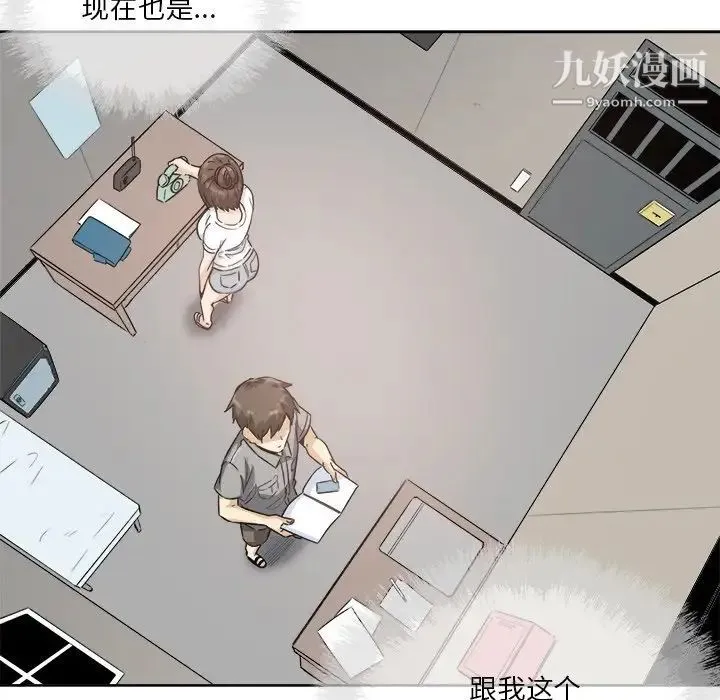 最惨房东并不惨 第63话 第36页