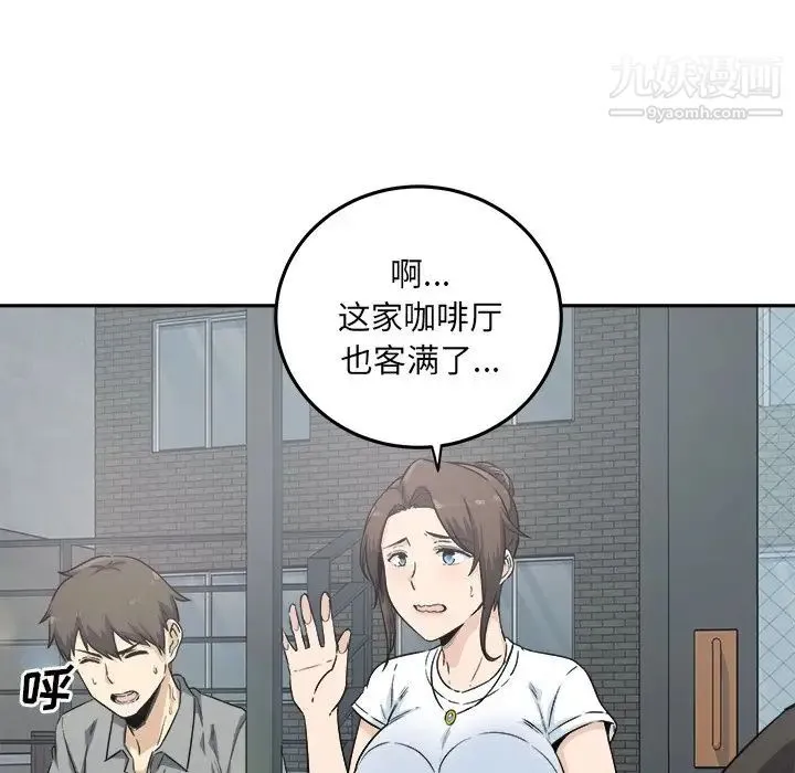 最惨房东并不惨 第63话 第116页