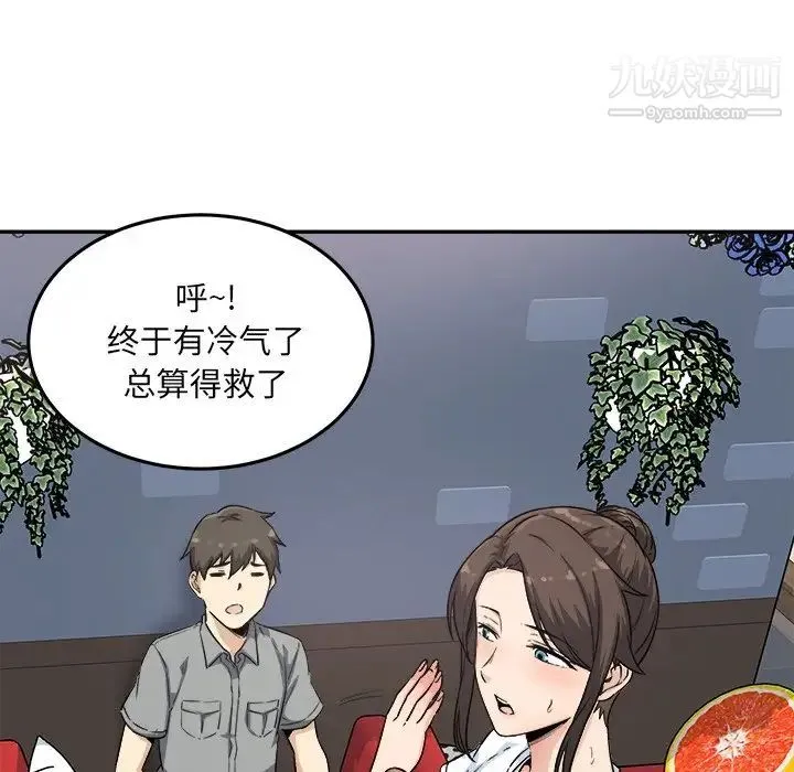 最惨房东并不惨 第63话 第126页