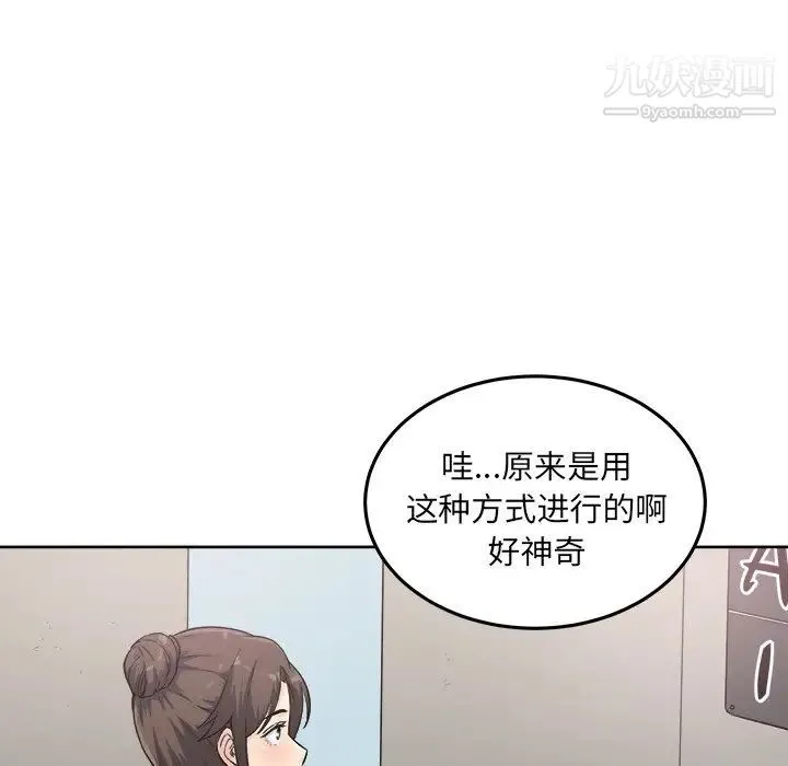 最惨房东并不惨 第63话 第29页