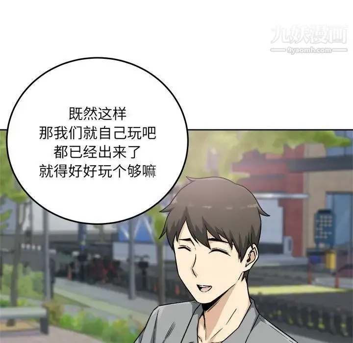 最惨房东并不惨 第63话 第14页