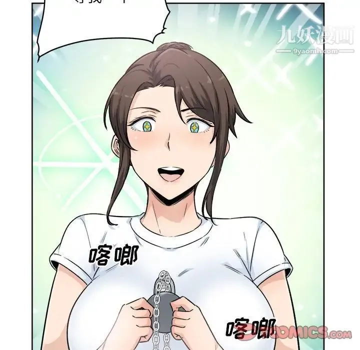最惨房东并不惨 第63话 第45页