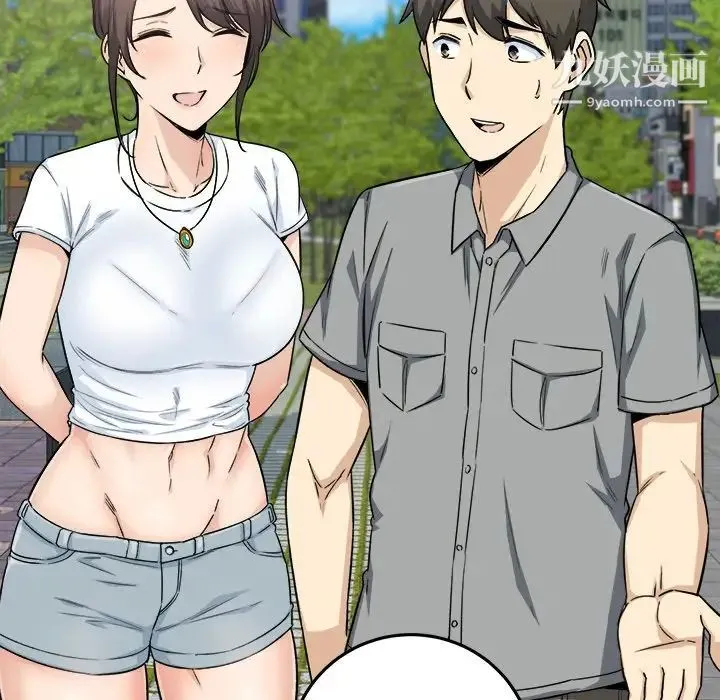 最惨房东并不惨 第63话 第17页