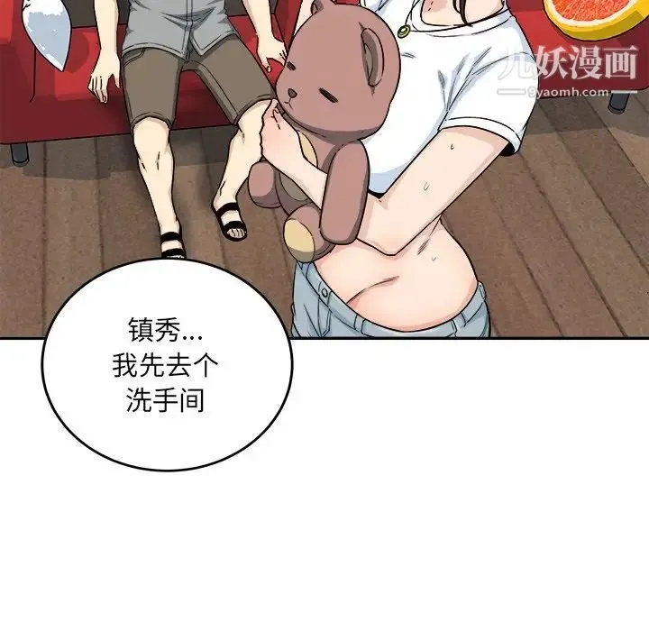 最惨房东并不惨 第63话 第127页