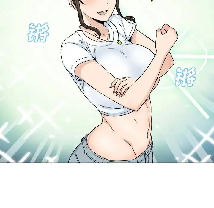 最惨房东并不惨 第63话 第109页