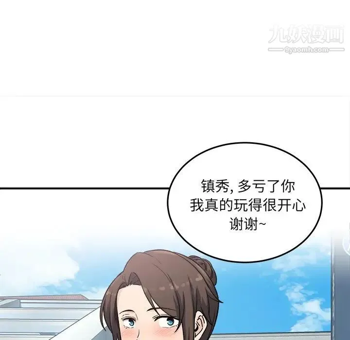 最惨房东并不惨 第63话 第68页