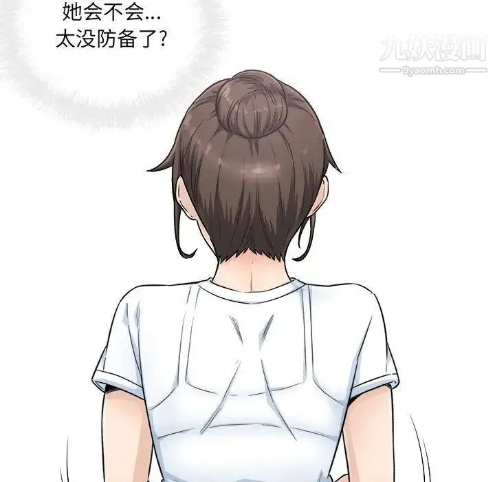 最惨房东并不惨 第63话 第52页