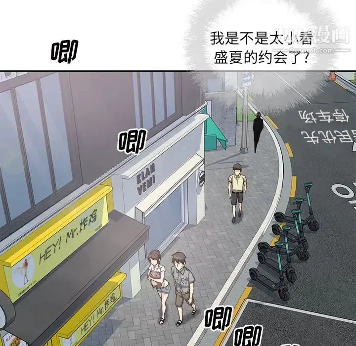 最惨房东并不惨 第63话 第118页