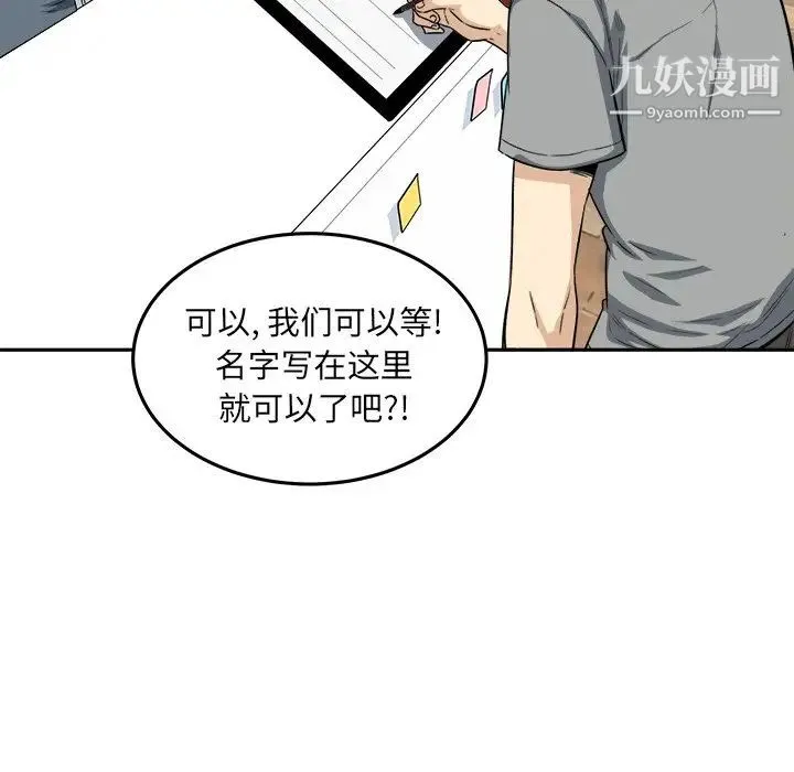 最惨房东并不惨 第63话 第125页