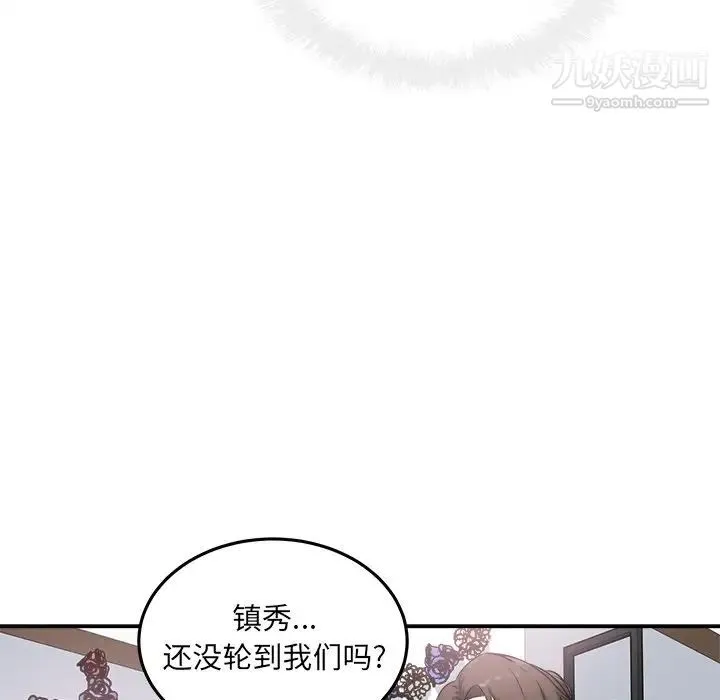 最惨房东并不惨 第63话 第136页