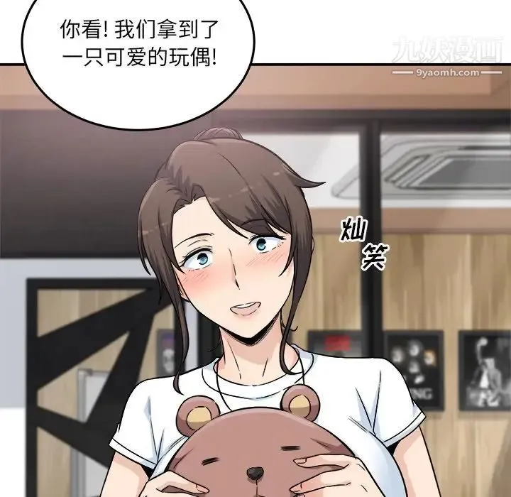 最惨房东并不惨 第63话 第59页