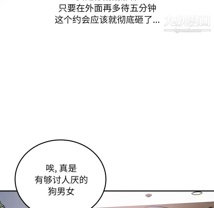 最惨房东并不惨 第63话 第130页