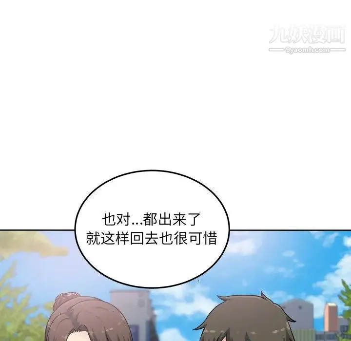 最惨房东并不惨 第63话 第16页