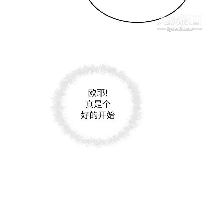 最惨房东并不惨 第63话 第24页