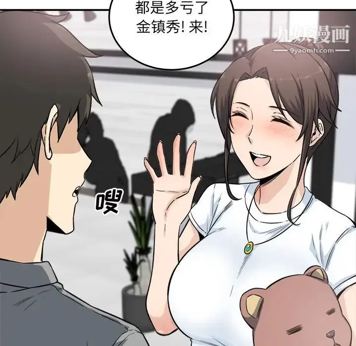 最惨房东并不惨 第63话 第61页