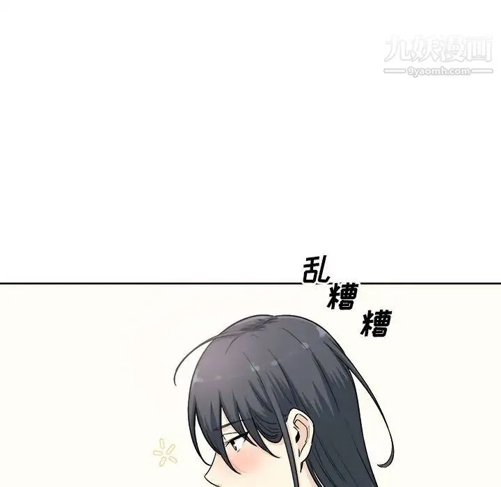 最惨房东并不惨 第63话 第6页