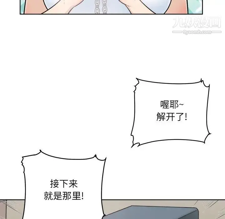 最惨房东并不惨 第63话 第46页