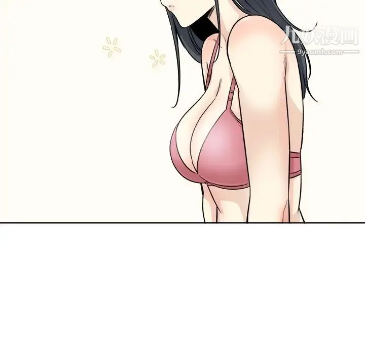 最惨房东并不惨 第63话 第7页