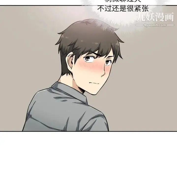 最惨房东并不惨 第63话 第32页