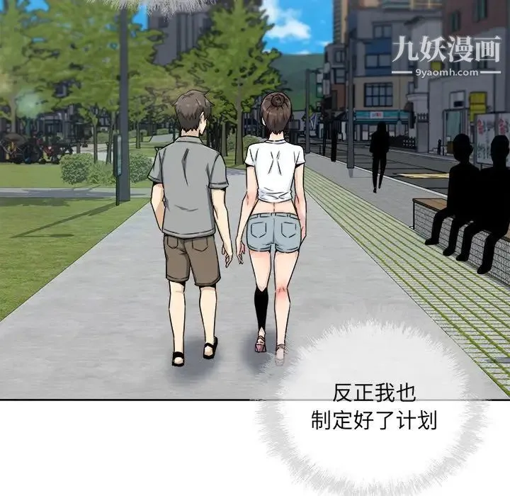 最惨房东并不惨 第63话 第19页