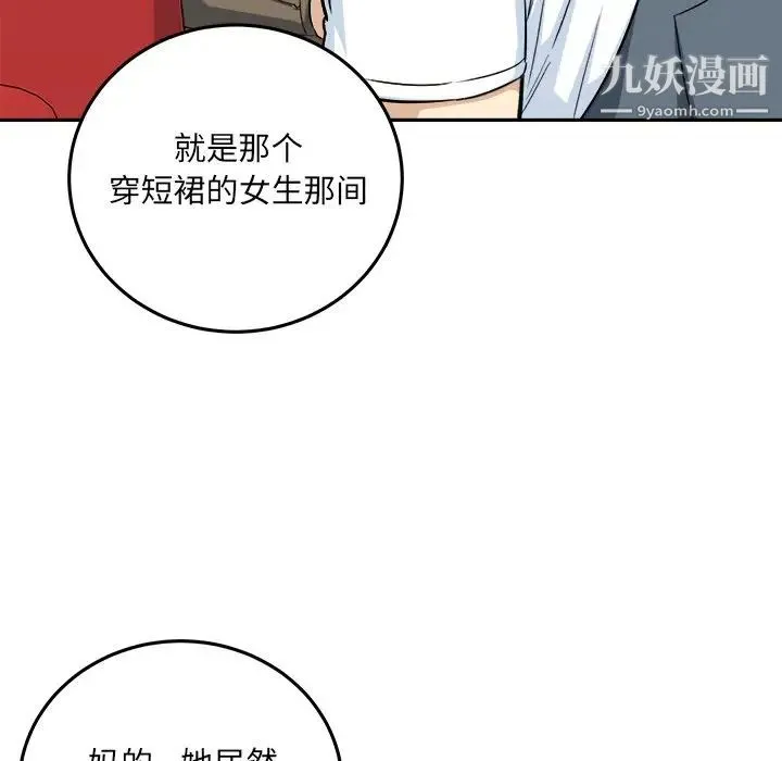 最惨房东并不惨 第63话 第132页