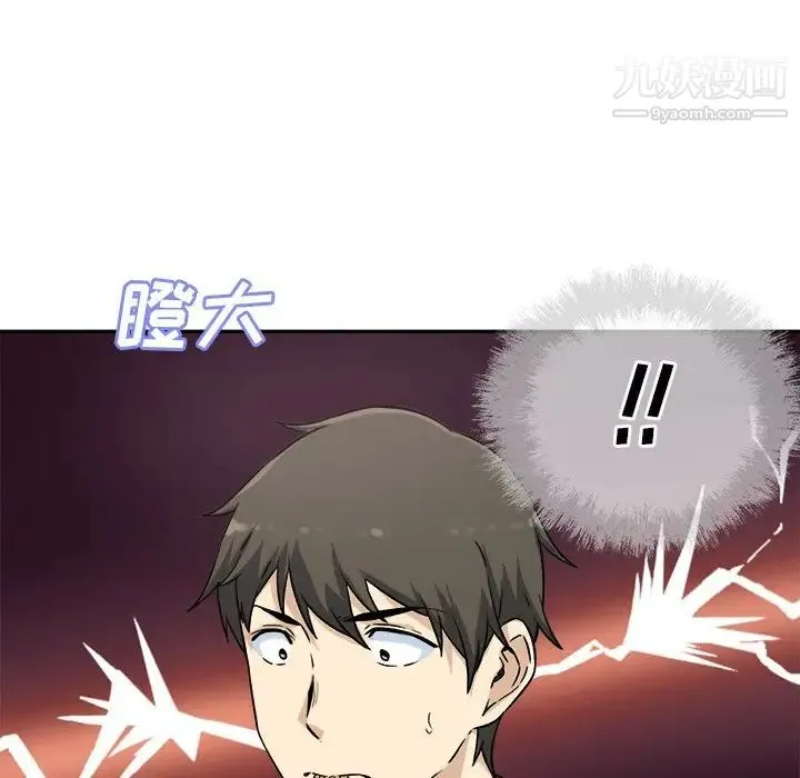 最惨房东并不惨 第63话 第88页