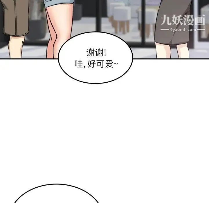 最惨房东并不惨 第63话 第58页