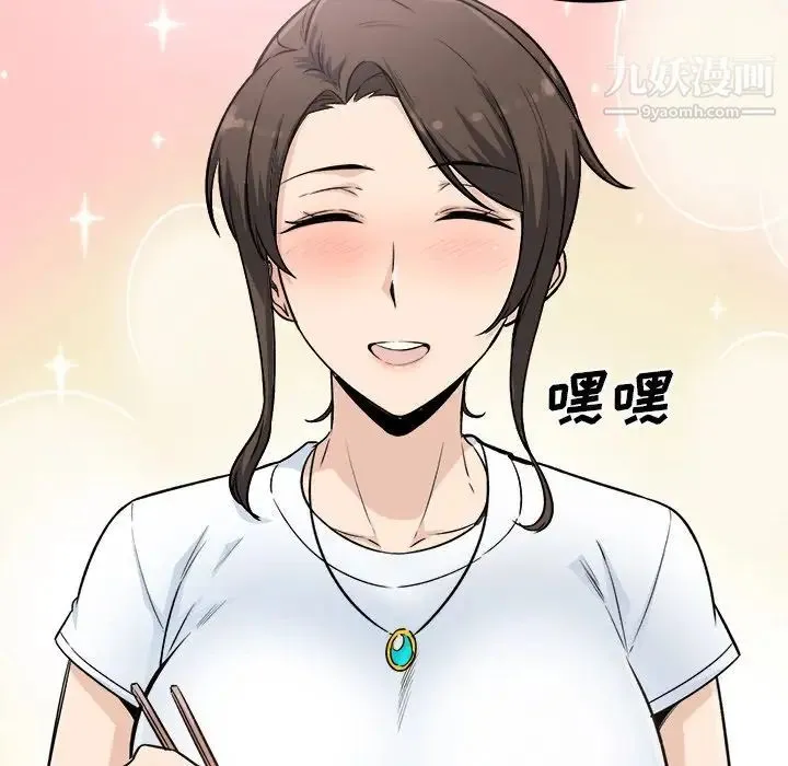 最惨房东并不惨 第63话 第92页
