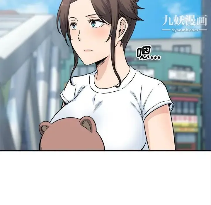 最惨房东并不惨 第63话 第73页
