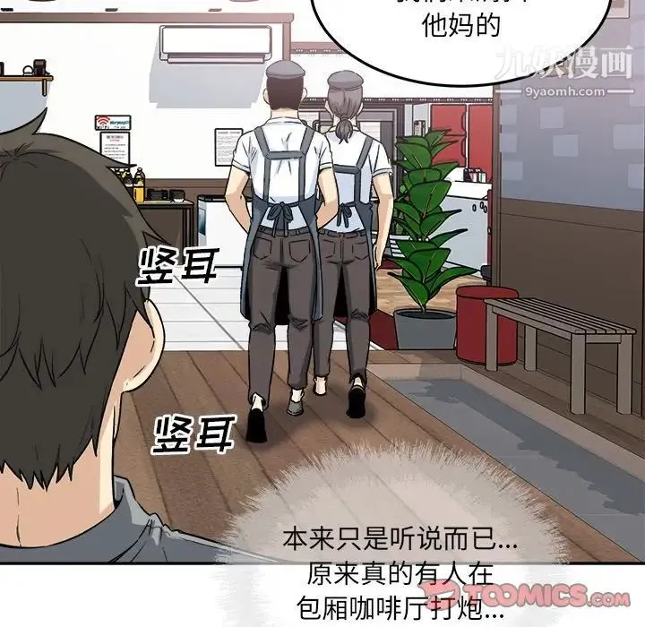 最惨房东并不惨 第63话 第135页