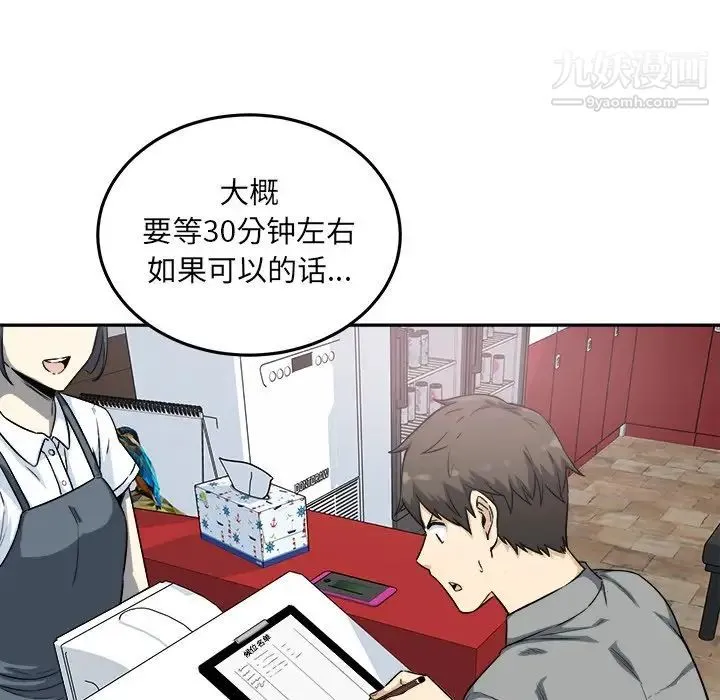 最惨房东并不惨 第63话 第124页
