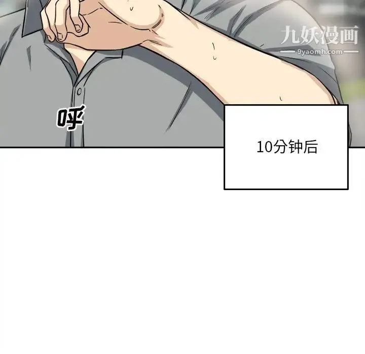 最惨房东并不惨 第63话 第115页