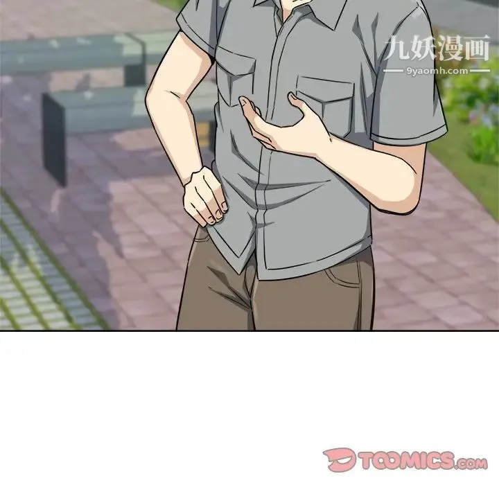 最惨房东并不惨 第63话 第15页