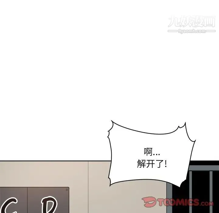 最惨房东并不惨 第63话 第39页