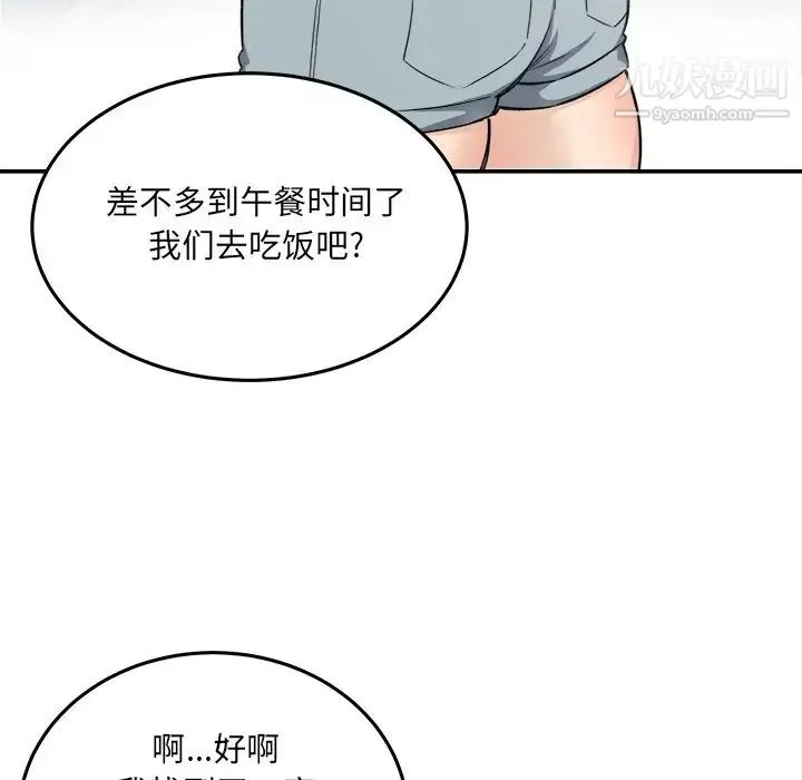 最惨房东并不惨 第63话 第70页