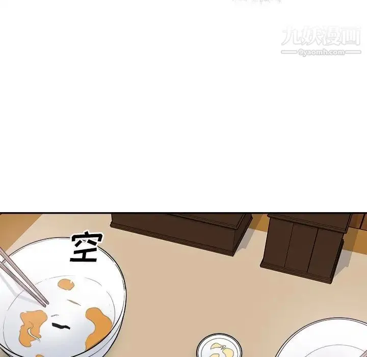 最惨房东并不惨 第63话 第95页