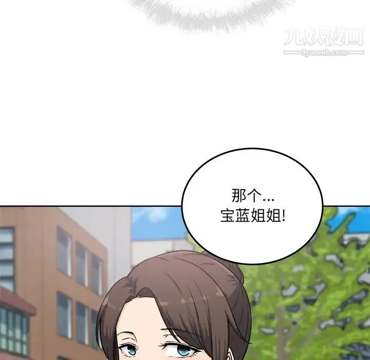 最惨房东并不惨 第63话 第12页